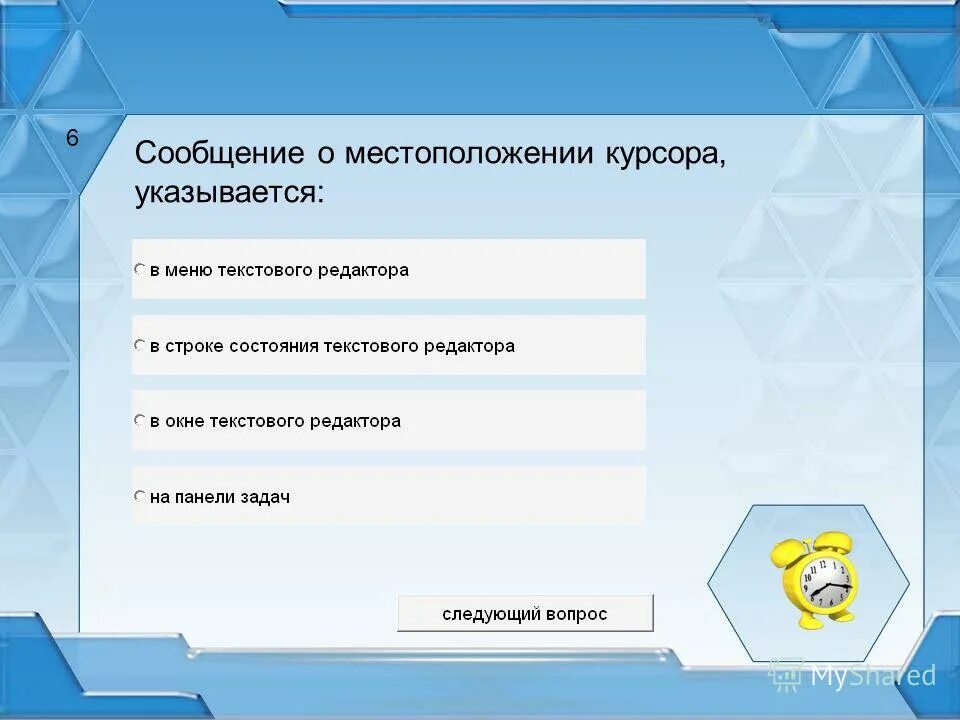 Информация о местоположении курсора. Информация о местоположении курсора. Информация о местоположении курсора. Как включить курсор мыши. Информация о местоположении курсора.
