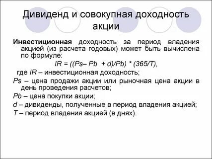 Получить период