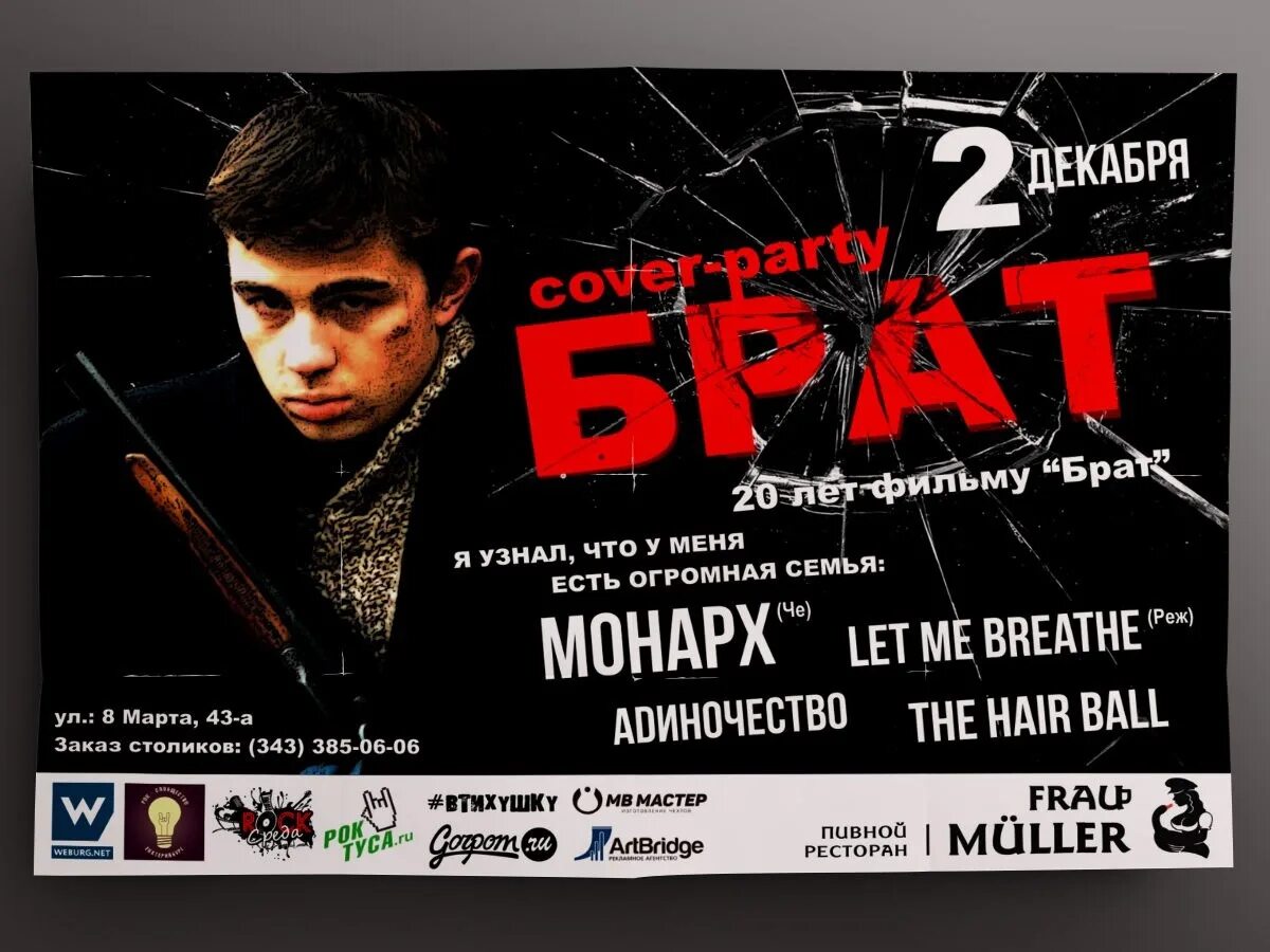 С юбилеем 30 лет мужчине. Брат 30. Брат 30. Брат 30. Поздравления с днём рождения брату с 30 летием от сестры.