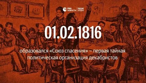 Союзы общества