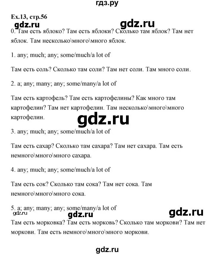 Английский язык 7 класс практикум вербицкая ответы. Английский язык 7 класс практикум вербицкая ответы
