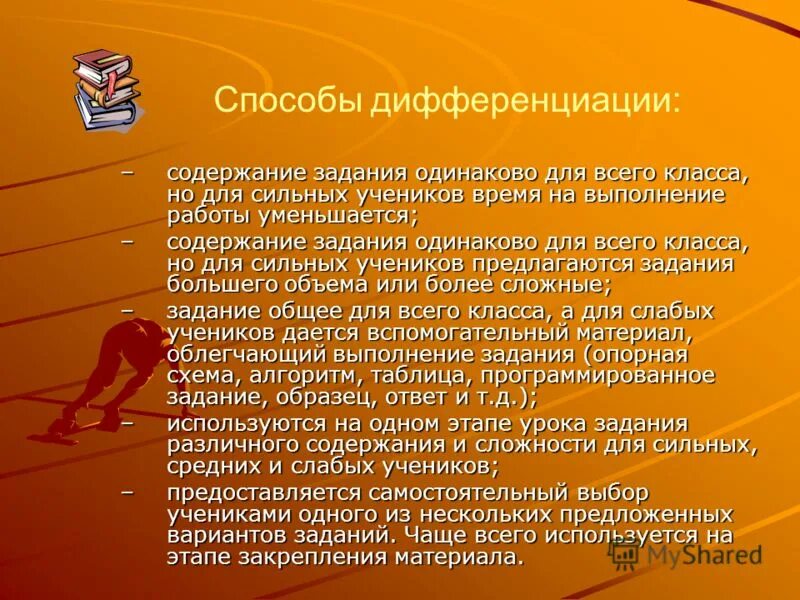 Формы и методы исследовательской деятельности. Содержание метод работы. Методика незаконченные предложения. Содержание и методы развитие слухового восприятия. Методы исследования проектной деятельности.