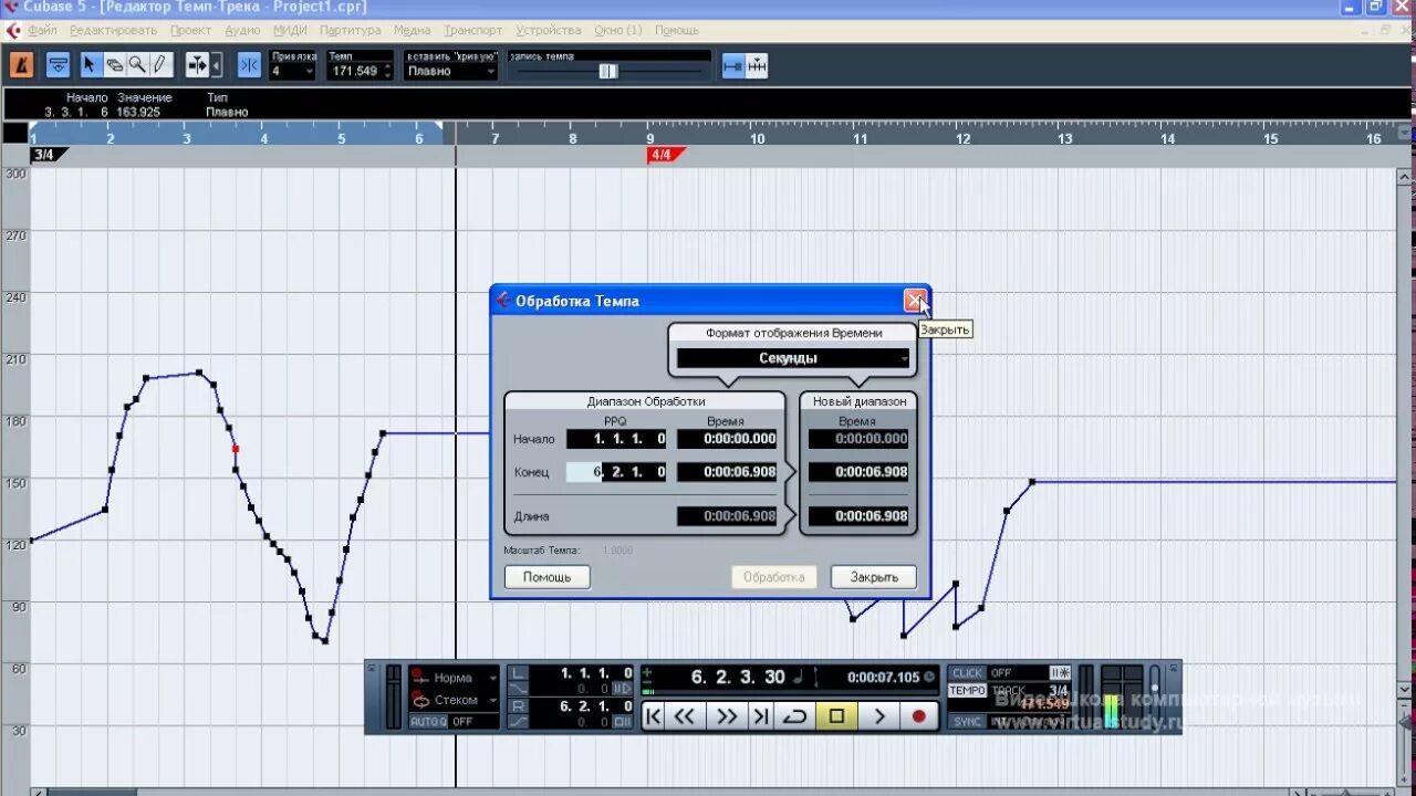 Изменение темпа. Автоматизация в Cubase. Темп Cubase. Автоматизация темпа кубейс. Автоматизация размера в кубейсе.