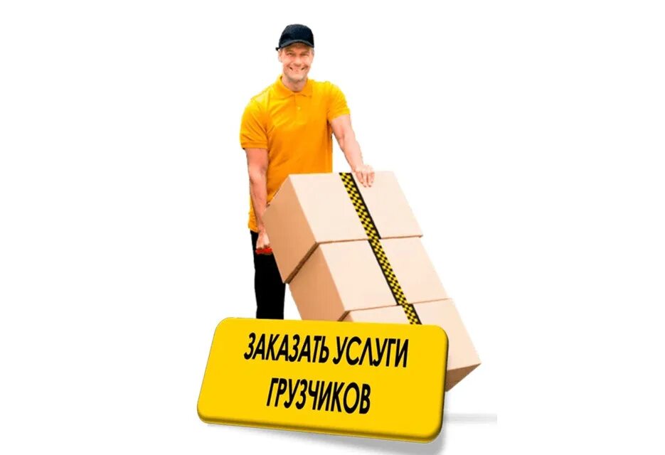 Работа грузчиком в костроме