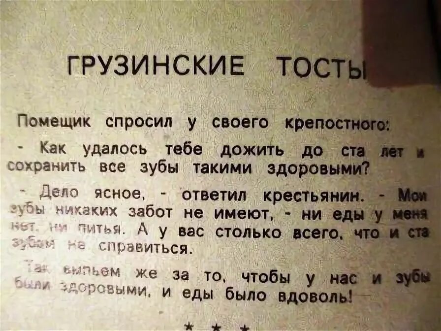 Поздравление после первой брачной ночи. Тост мужу на день рождения. Кавказские тосты на день рождения мужчине. Веселые тосты. Короткие тосты.