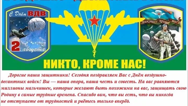 Никто кроме нас голубые. Макет кружки ВДВ. С праздником ВДВ. Макет на кружку ВДВ. ВДВ на кружку.