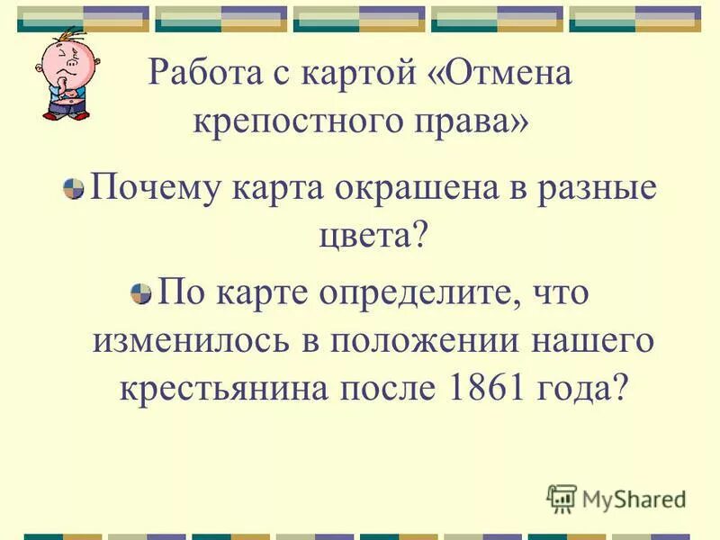 Общество пересказ 3 класс