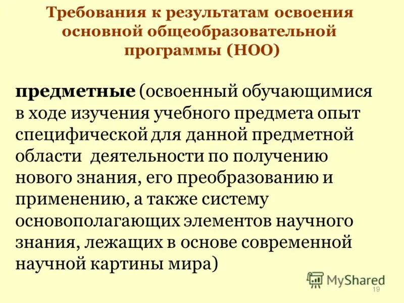 Инвариантный модуль федеральной рабочей программы. Инвариантный модуль федеральной рабочей программы