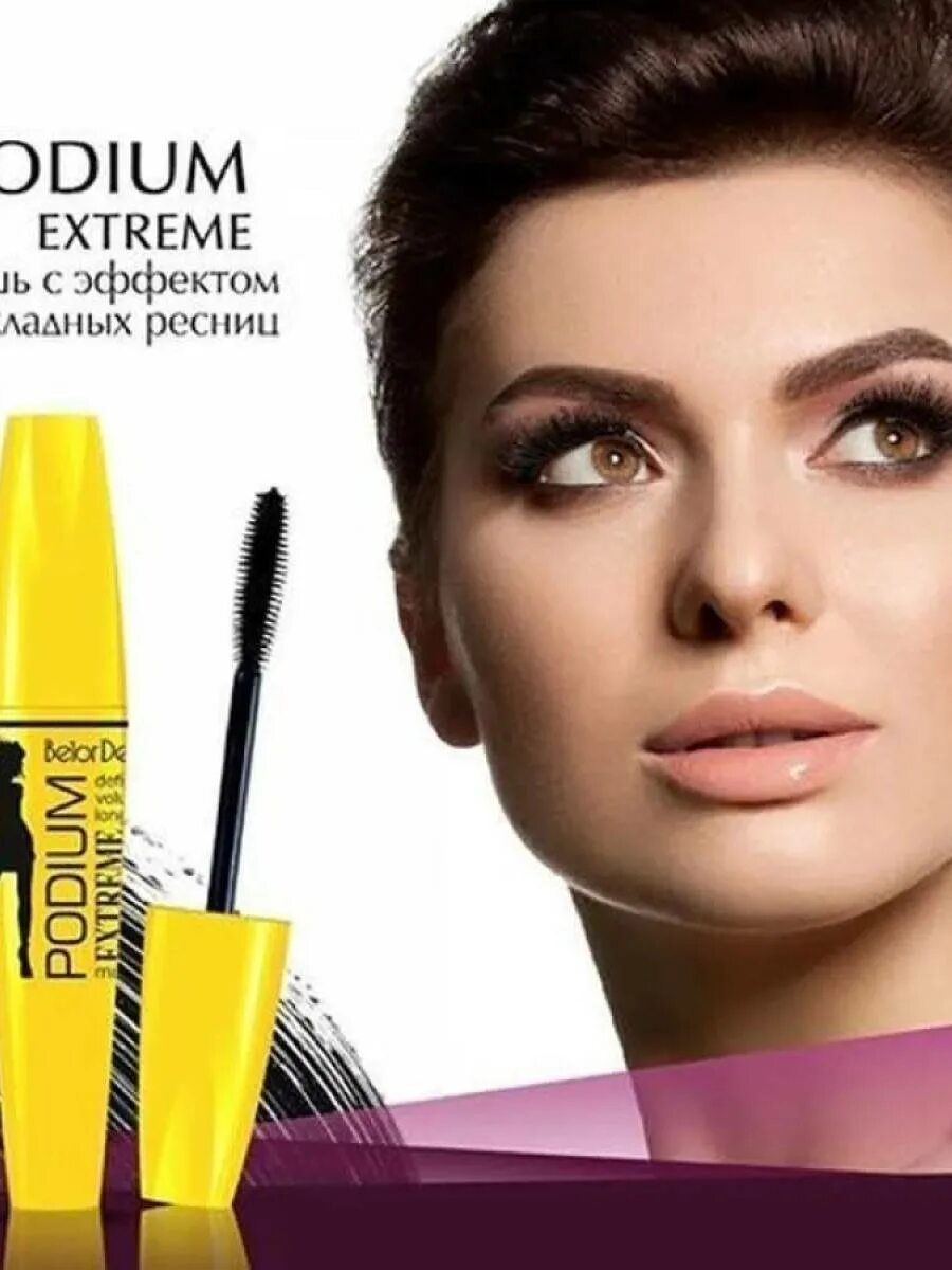 Подиум отзывы. Тушь BELORDESIGN Mascara Podium. Тушь BELORDESIGN Podium extreme. Belor Design тушь Mascara Podium extreme. BELORDESIGN тушь для ресниц Podium extreme.