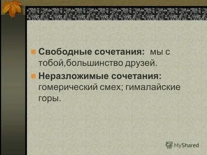 Смеется тот кто смеется последним продолжение