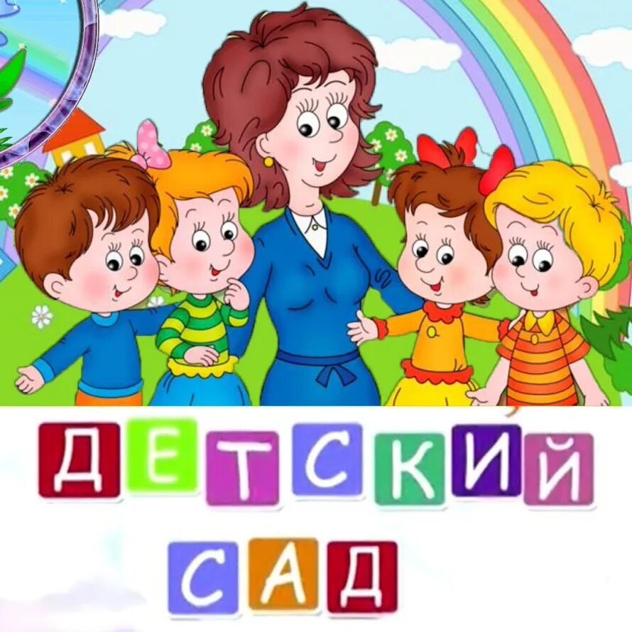 Название детского сада 9. 8 Группа. 8 В картинки для группы. Картинка 8 группа садик. Детский сад 127 Череповец.