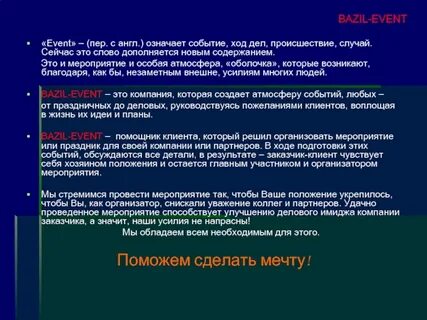 Значимый случай в жизни