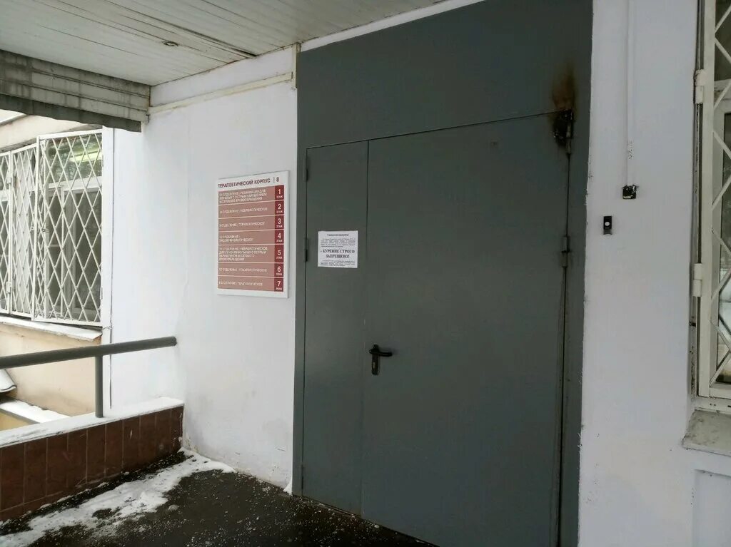 Гкб им. Вересаева больница 81. Лобненская больница, хирургическое отделение. Лобненская 10 больница вересаева. Отделения больницы вересаева.