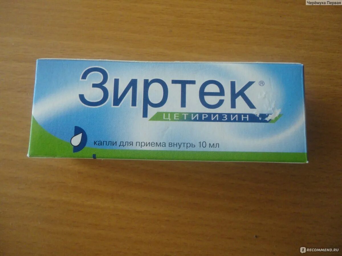 Зиртек от чего. Таблетки от аллергии зиртек. таблетки от аллергии zyrtec. лекарство от аллергии зиртек капли. антигистаминные средства зиртек.