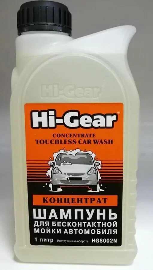 Концентрат бесконтактной. Hi-Gear hg8002n. Hi-Gear HG 8009/hg8002n. Автошампунь для бесконтактной мойки hg8002n 1л.Hi-Gear. Химия для мойки авто Hi Gear.