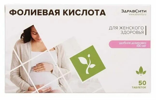 Фолиевая кислота форте таб 5мг 20 реплекфарм. Фолиевая кислота срок годности. Фолиевая кислота 100 мкг. Российская фолиевая кислота. Фолиевая кислота 100 мг 50 таб.