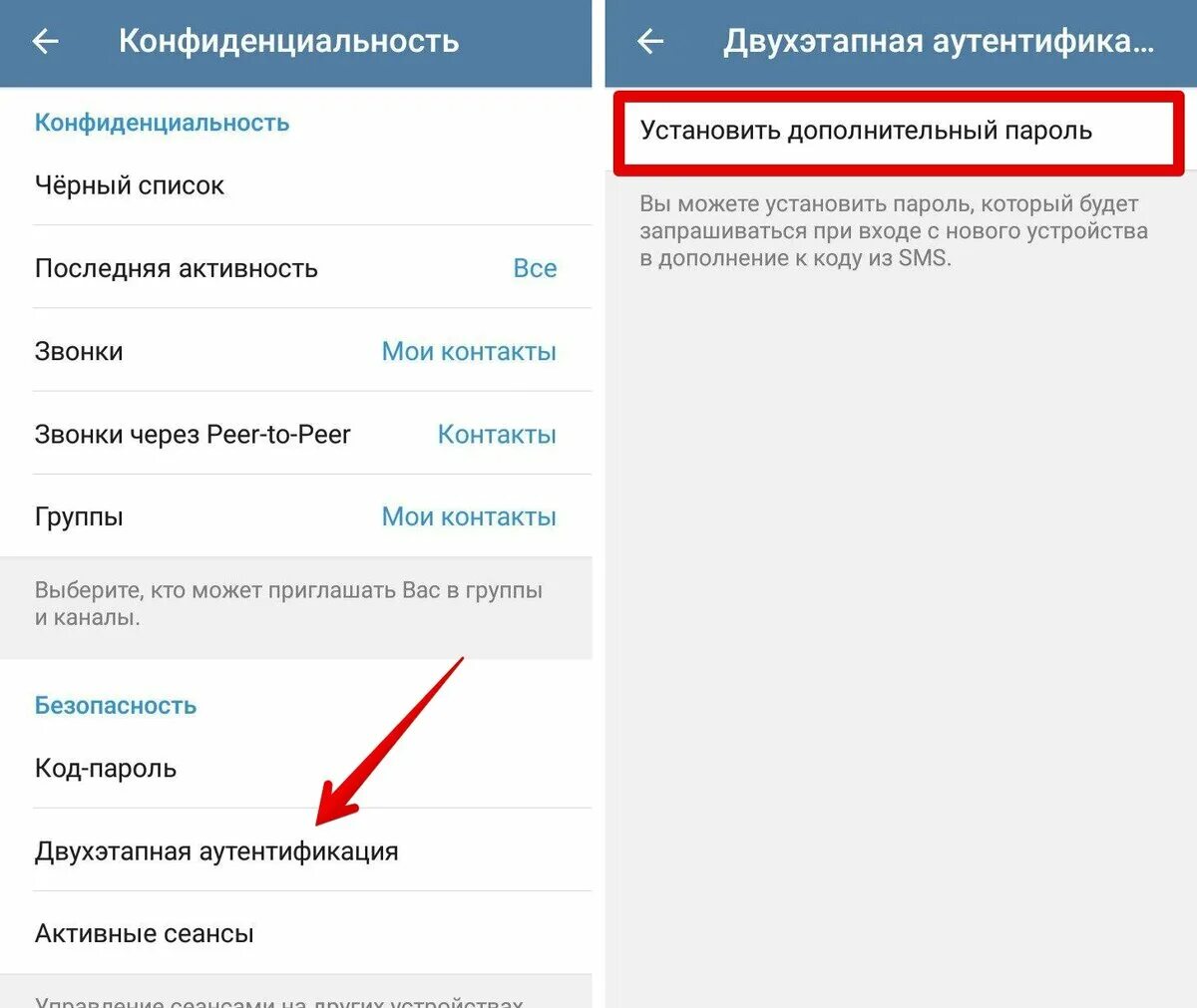 Как отключить пароль в телеграмме если забыл. Двухфакторная аутентификация телеграмм. двухэтапную аутентификация в телеграмме. что такое двухфакторная авторизация в телеграмме. как включить двухфакторную аутентификацию в телеграмм.