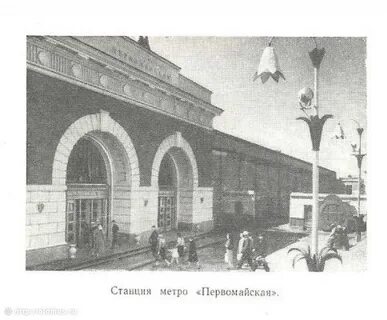 Работа в москве метро первомайский
