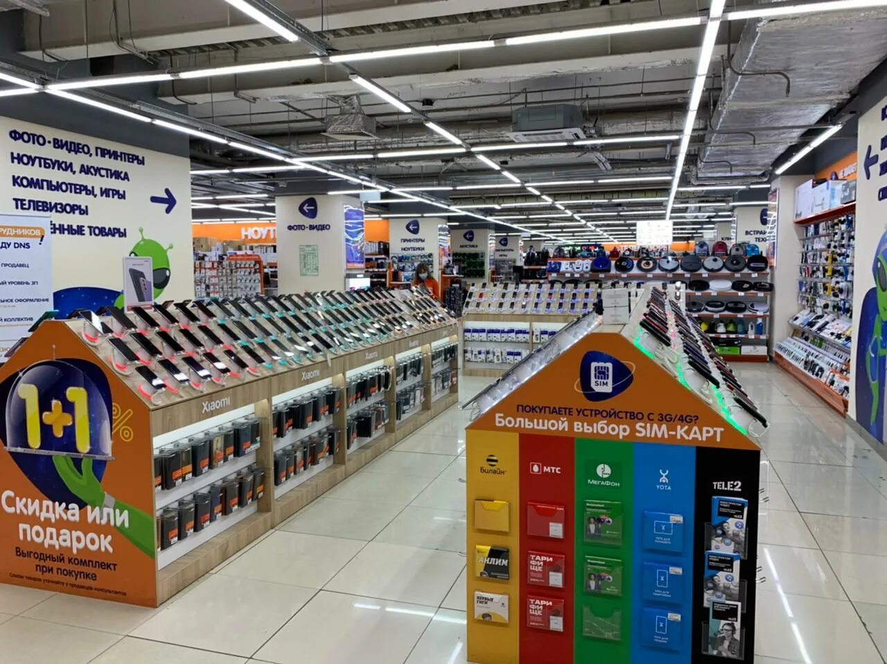 выгодный комплект dns. днс мончегорск каталог товаров. магазин dns каталог. днс. днс отрадный каталог товаров.