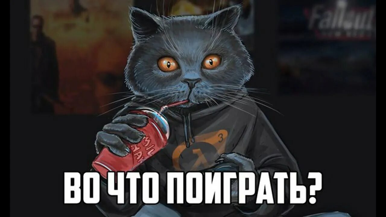 Хочешь поиграть со мной в игру. Во что поиграть. картинка не во что поиграть. в чём поиграть. во что мне поиграть.