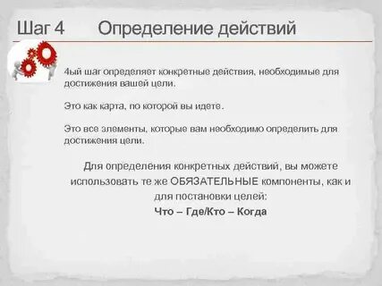 Действующий это