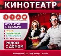 Фокус кинотеатр. ТРК фокус кинотеатр. ТРК фокус Челябинск кинотеатр.