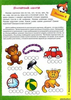 Посчитать сколько слогов