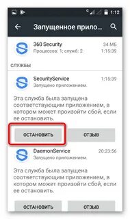 Как восстановить исчезающее приложение на телефоне