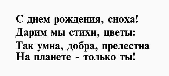 Читать рассказы снохи. Стихи для снохи. Стихи для невестки. Стихи для любимой невестки. Любимая сноха.