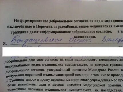 Диаскинтест как заполнить согласие в школе образец
