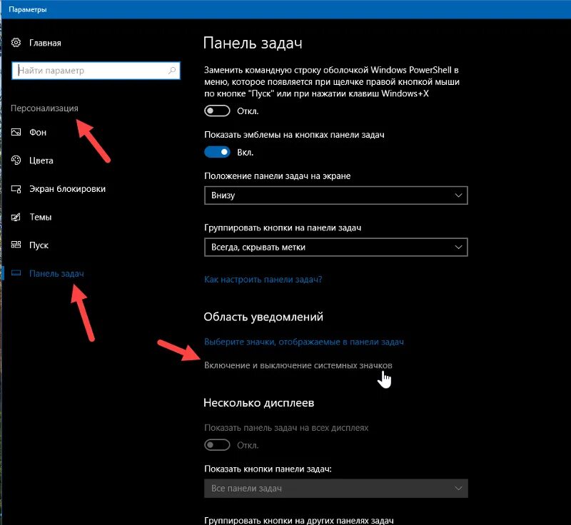 Панель настроек windows 10. Панель задач Windows 10. Параметры панели задач. Прозрачная панель задач. Прозрачная панель задач виндовс 10.