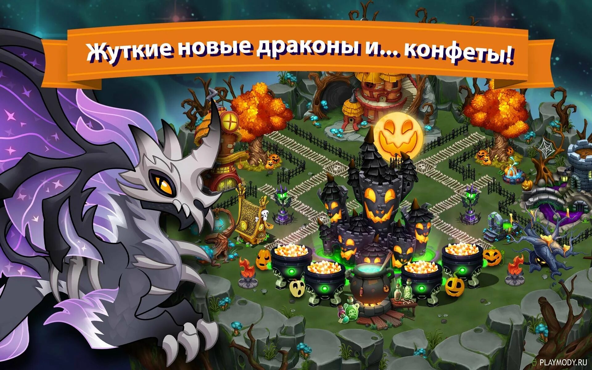 Игра выращивание драконов. DRAGONVALE драконы. DRAGONVALE ревнивец дракон. Галактические драконы DRAGONVALE. Игра выращивать дракончиков.