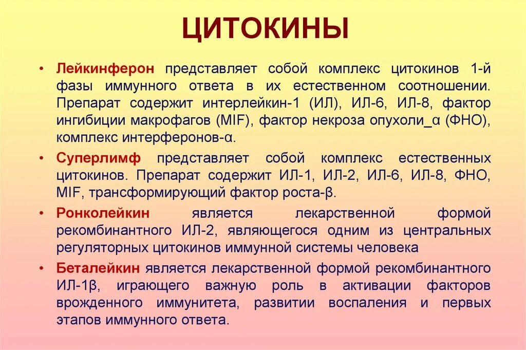 Ил содержащий