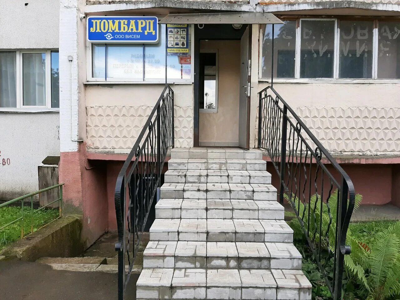 Ломбард арбат. Ломбард. Ломбард. Ломбард венеция. Фианит-ломбард санкт-петербург.