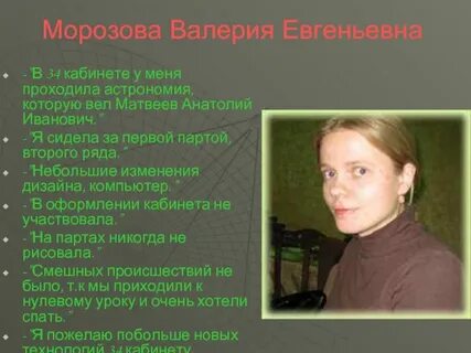 Евгеньевна имена