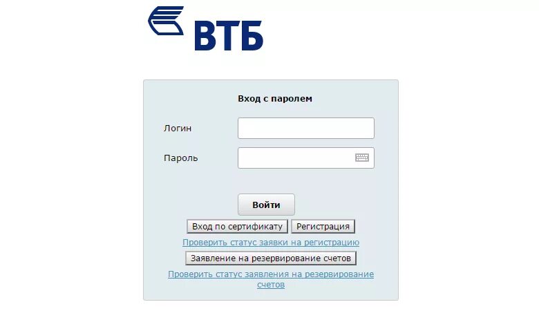 ВТБ личный кабинет. ВТБ личный кабинет ВТБ. ВТБ интернет банк личный кабинет.