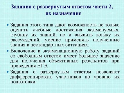 Назначение заданий