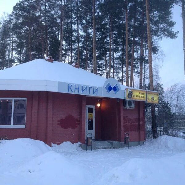 магазин мастер снежинск. снежинск магазины. снежинск магазины. магазин меркурий снежинск. зато снежинск челябинская область.