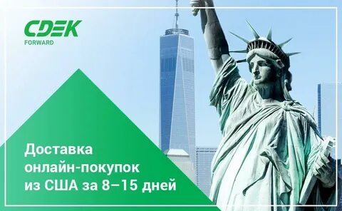 Cdek forwarding