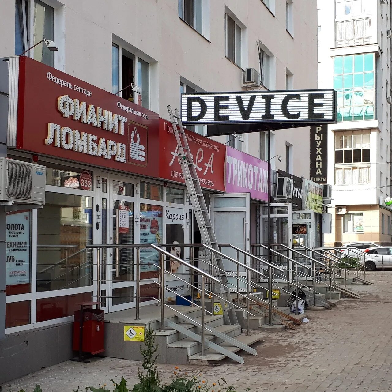 Авто 102 уфа запчасти. Актау уфа кафе. Ахметова 291. Уфа затон ахметова. Российская 102.