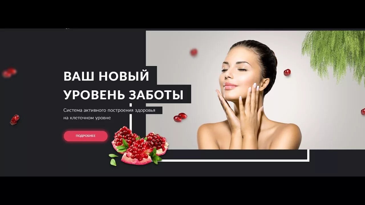 Global trend company кабинет. Global trend продукция. Глобал тренд нано бальзам. Глобал тренд картинки. Нано бальзам Казахстан Глобал тренд.