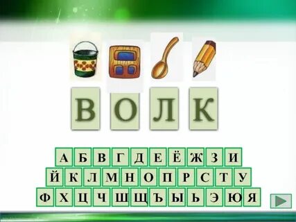 Слова на з 5 букв существительные