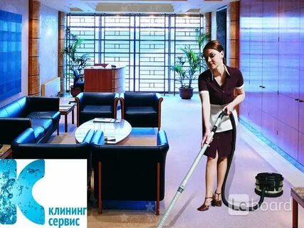 Клининг офиса клининг мафия
