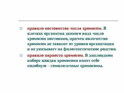 Раскройте механизм обеспечивающие постоянство