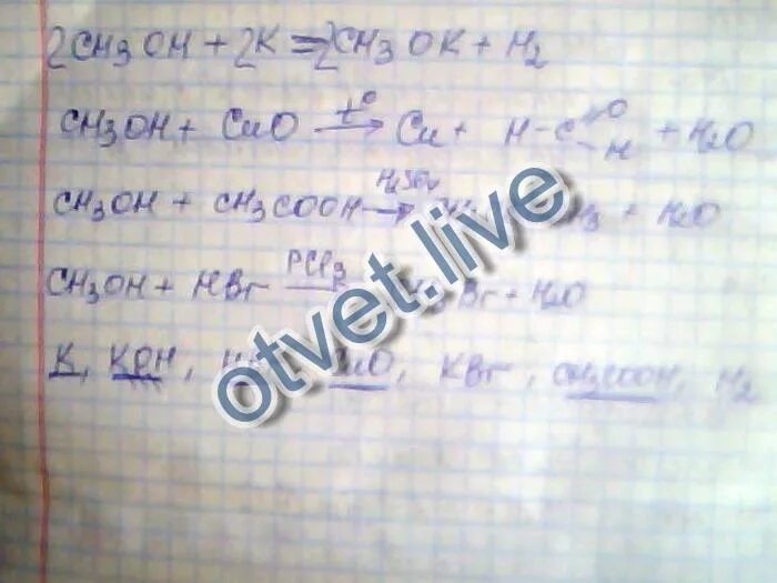 Метанол и калий реакция. Реакция метилового спирта с калием. метанол плюс калий.