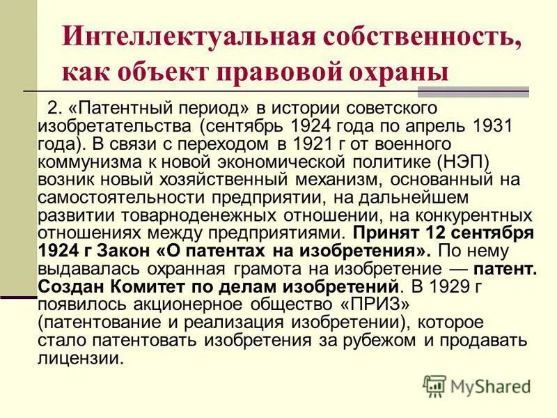 Передача собственности гк рф. Интеллектуальная собственность ГК РФ. Статья 288 гражданского кодекса. Изменение статьи в гражданском кодексе.