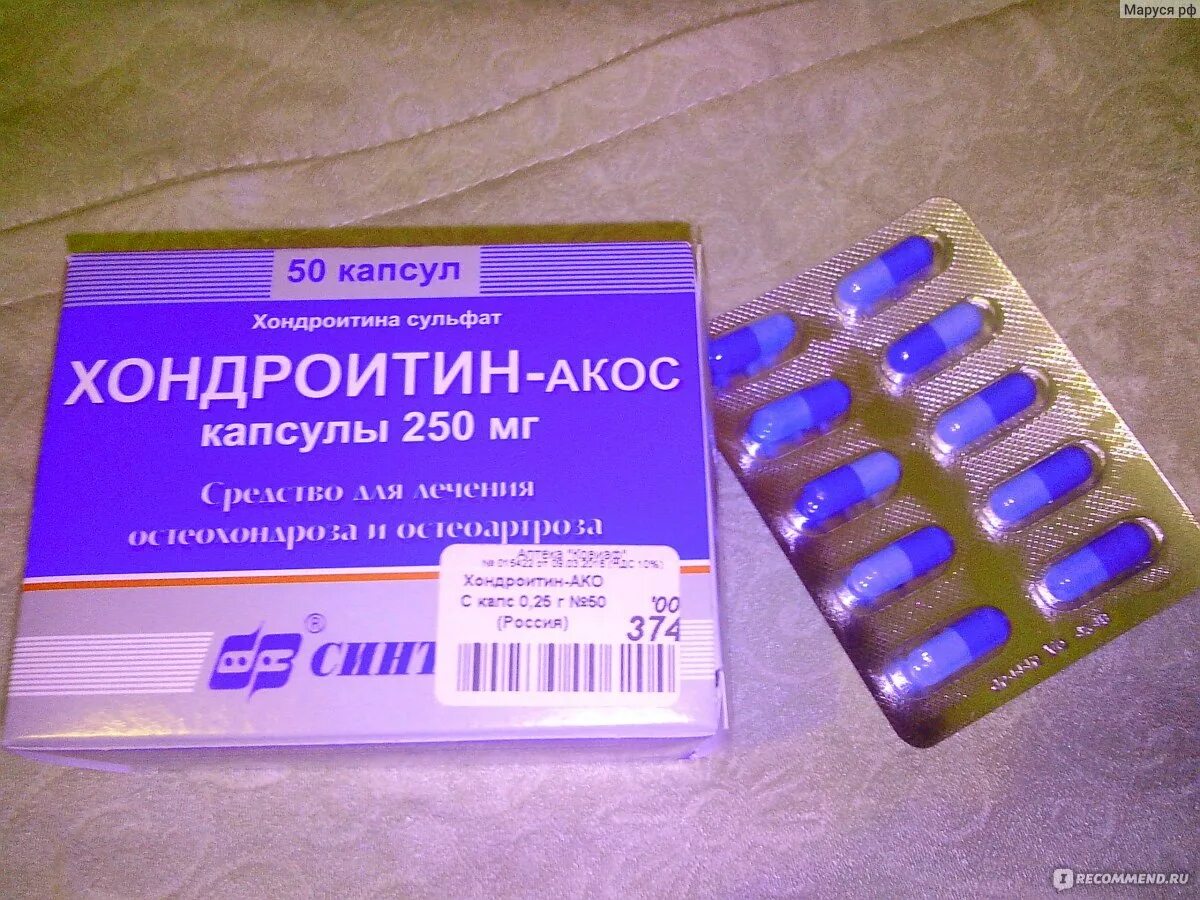 Хондроитин АКОС 250 мг. Хондроитин-АКОС капс 250мг №50. Хондроитин сульфат 250 мг капсулы. Хондроитин 250мг 50 шт капсулы.