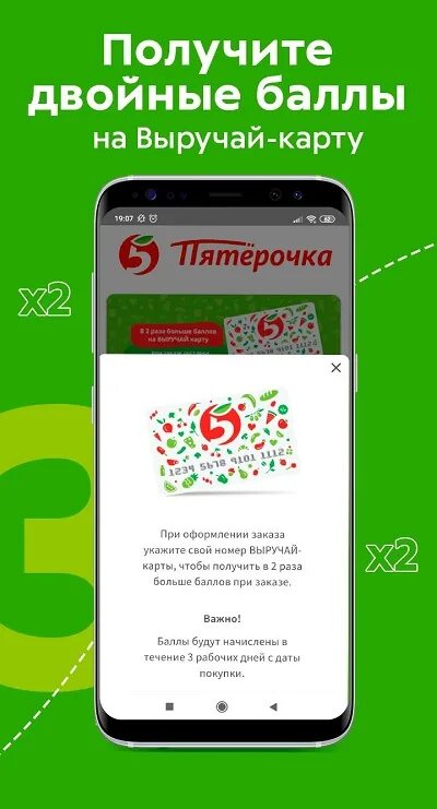 Приложение пятерочка продукты на дом. Пятерочка доставка. магазин пятерочка доставка продуктов. курьер пятерочка. пятерочка доставка продуктов.