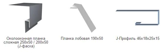 Околооконная планка сложная j фаска. Околооконная планка гранд лайн. Планка околооконная сложная 200х50х18 j-фаска. J фаска металлическая чертеж. Планка околооконная 250х50 j фаска.