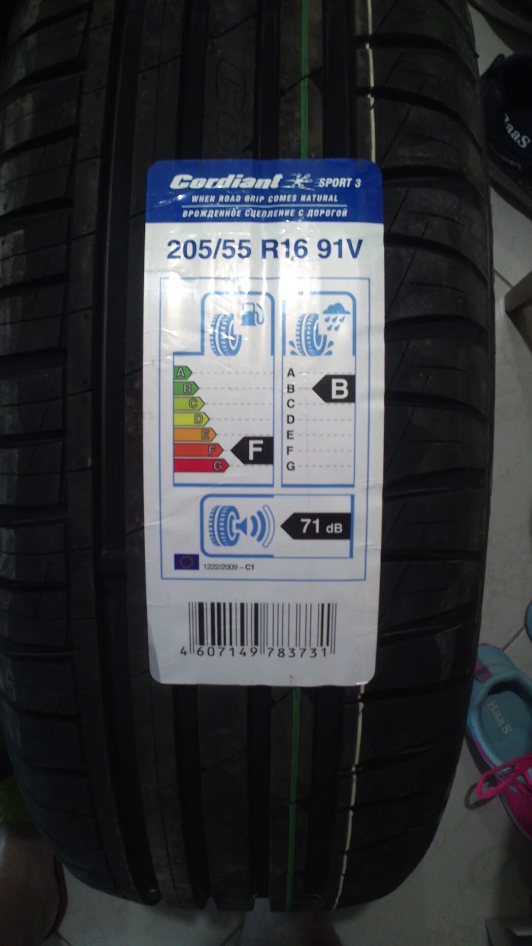 Cordiant sport 205 55r16. Cordiant Sport 3 205/55r16 91v. Cordiant Sport 3 ps2 r16 205/55 91v. Cordiant Sport 3 евроэтикетка. А/Ш 205/55*16 91v PS-2 sport3 Cordiant TBL.